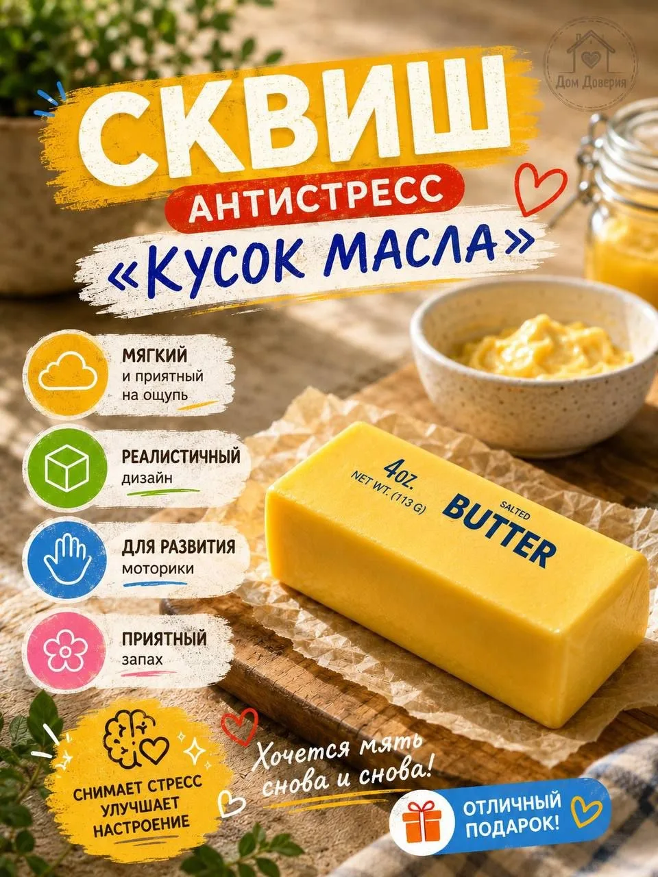 ‼Сквиш‼

Отличная игрушка для детей ❤
Прекрасный подарок своим нервам❤
Дети заняты-все довольны😉

Ц