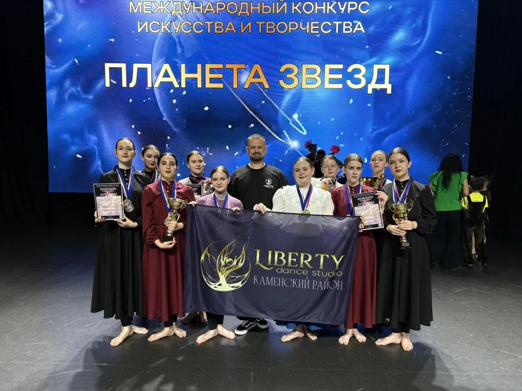 🏆🩰 Студия танца «Либерти» покорила московскую сцену  ✅ С 16 по 19 мая в Москве прошел Международный 
