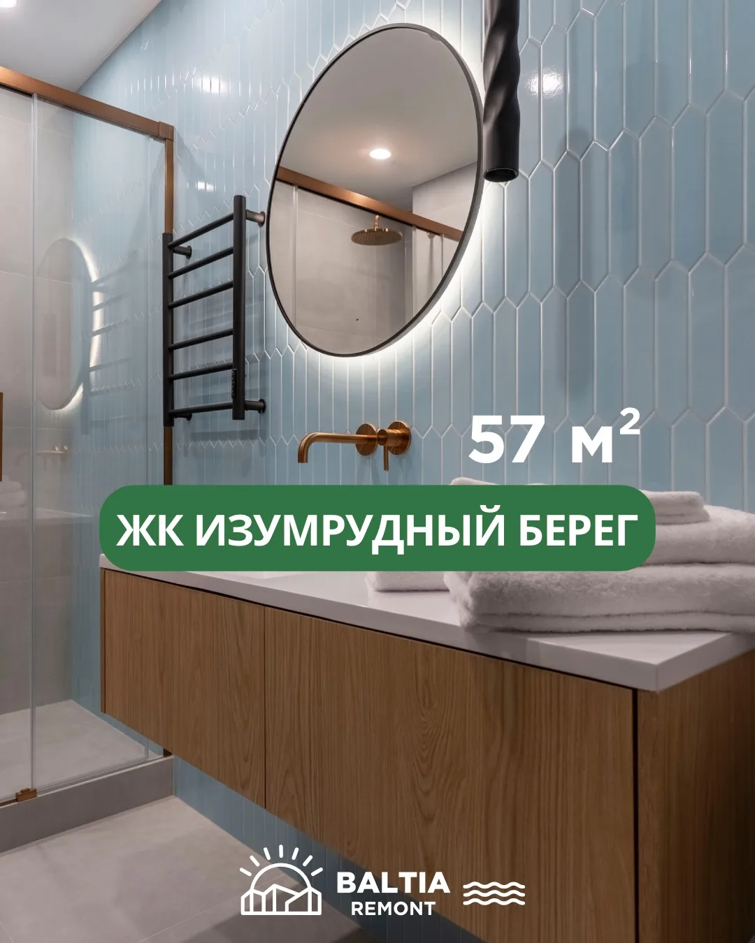 Готовый проек в Зеленоградске