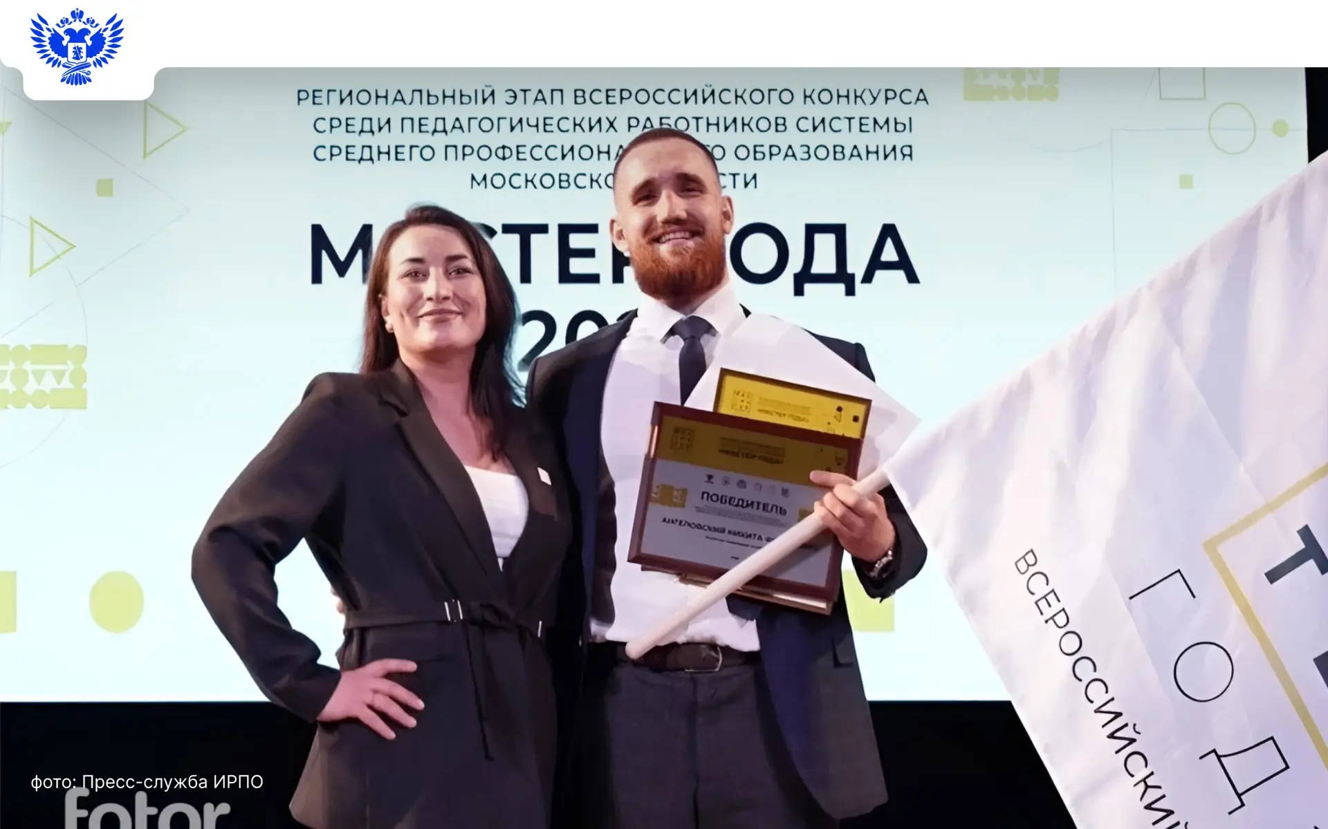 📣 Подведены итоги регионального этапа Всероссийского конкурса среди педагогических раб...