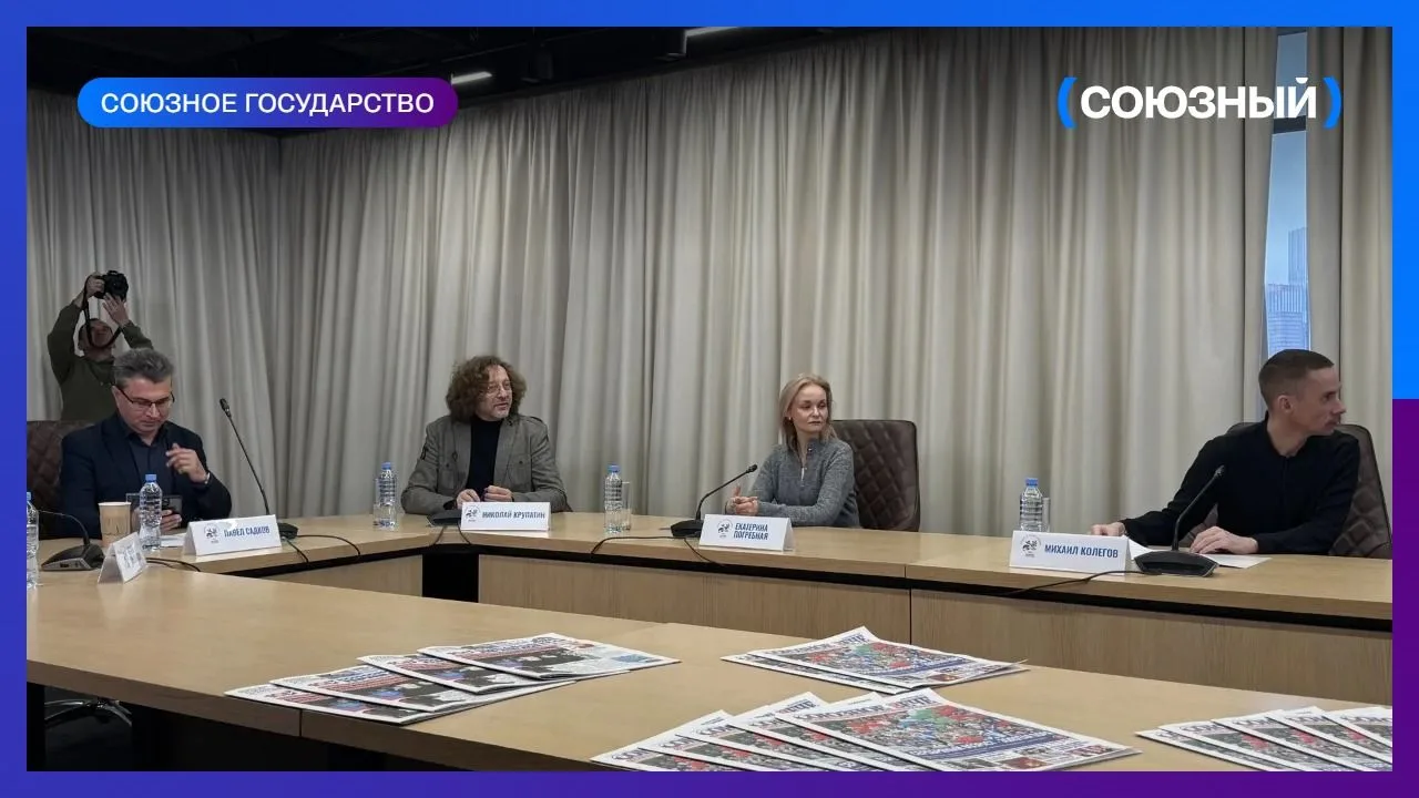 «Давайте дружить»: Юлия Поленкова — о смысле фестиваля «Молодёжь за Союзное государство»
