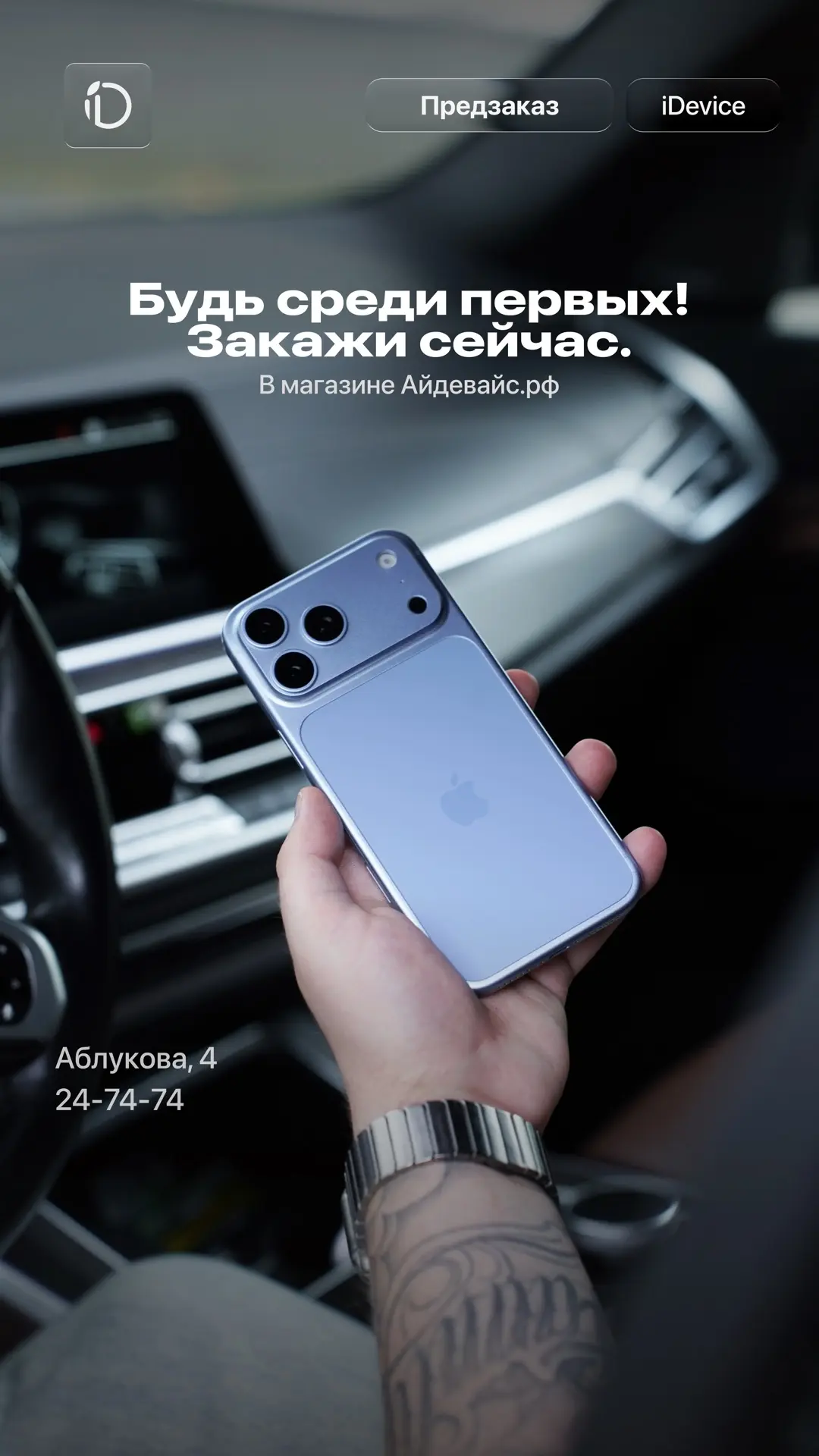 🍎 iPhone 18 Pro Max + чехол PITAKA