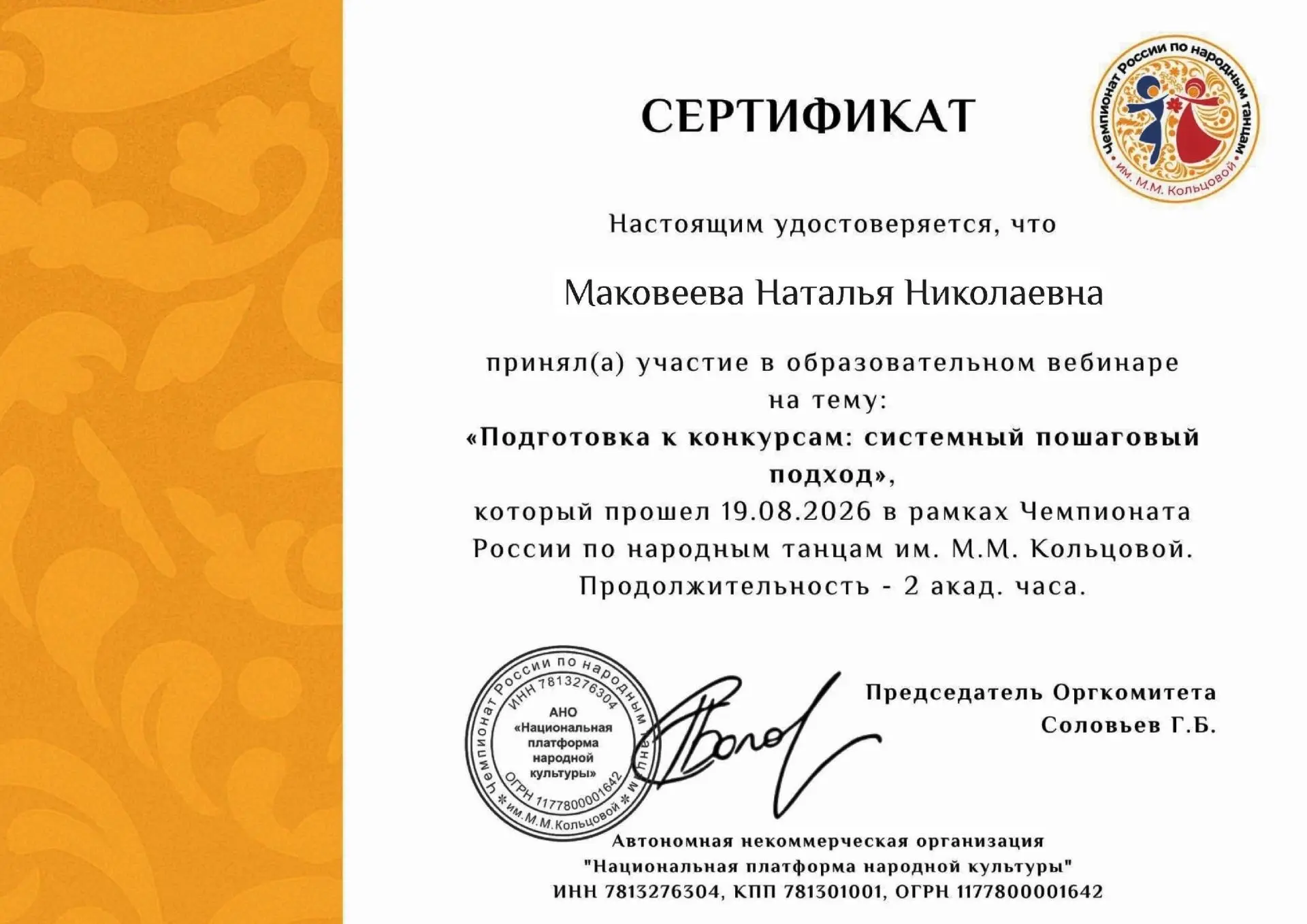 🍁МБУДО Парфинская детская школа искусств.