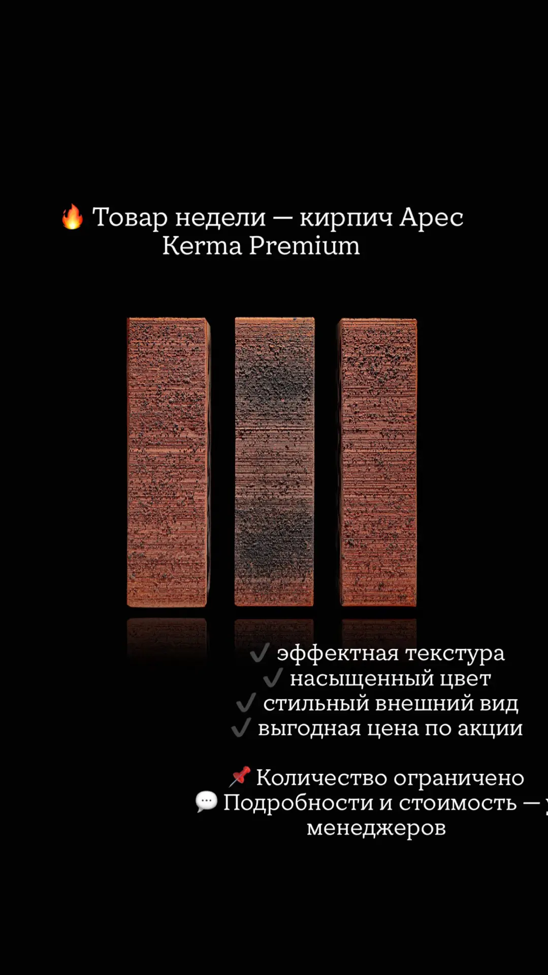 Товар недели🔥