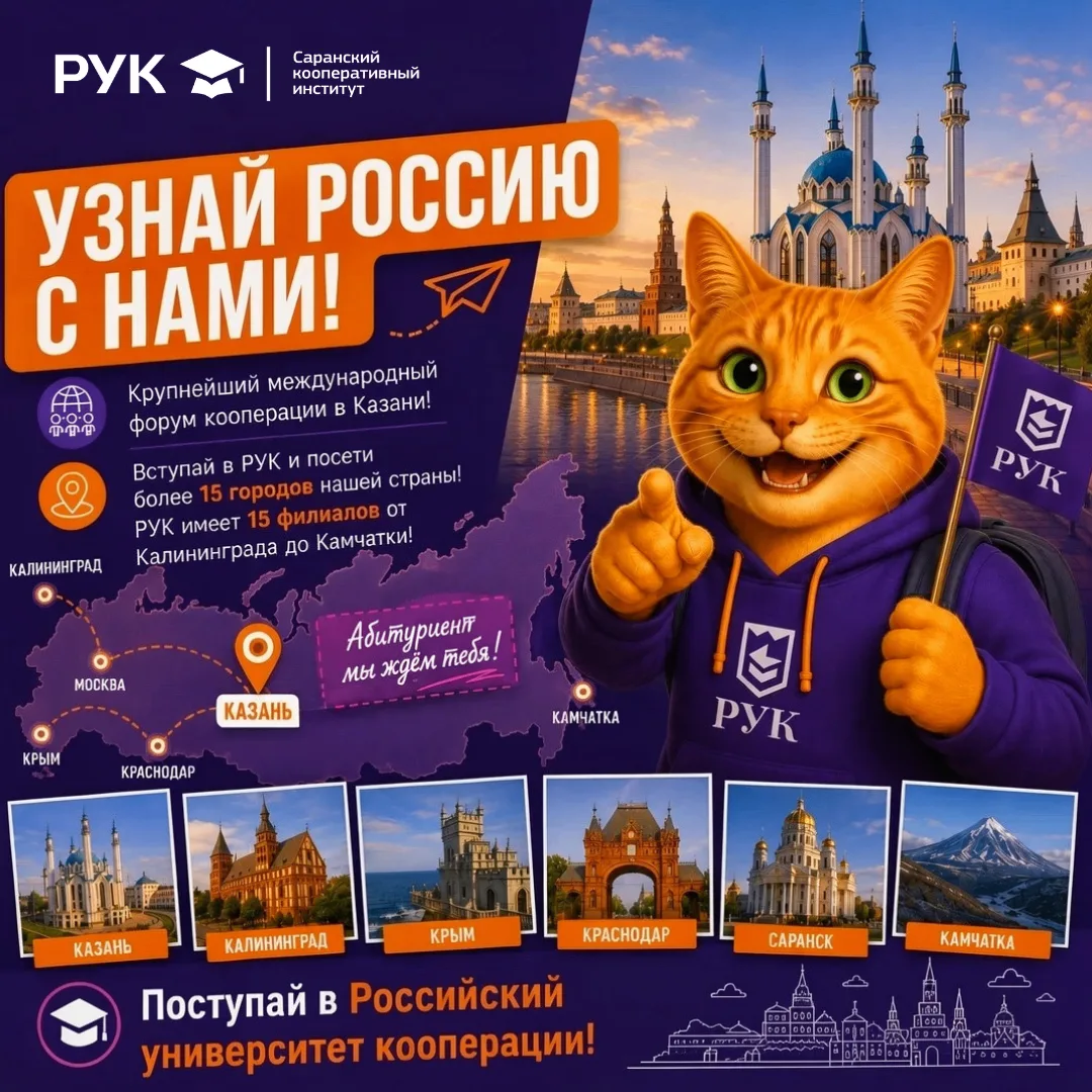 🌇 Узнай Россию вместе с нами. Начинай свой путь с Казани.
