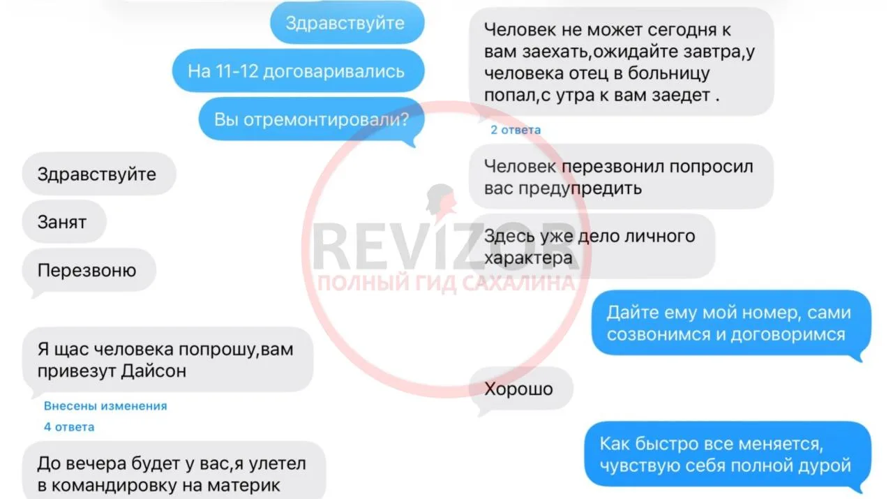 Здравствуйте, обращение было 16 марта по поломке плойки Dyson. Мастера назначили, он приехал, забрал