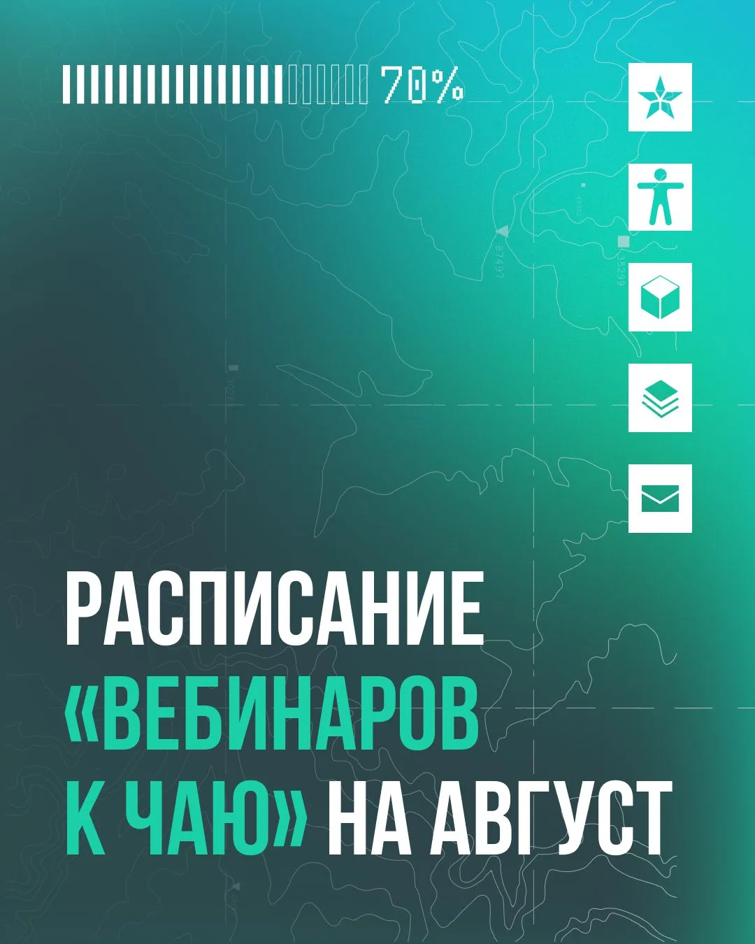 Кажется, лето решило включить режим перемотки — август уже на подходе 🎞

Впереди многих из вас ждёт