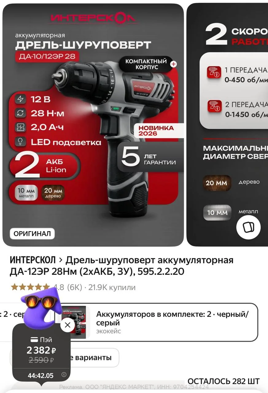 Яндекс Маркет