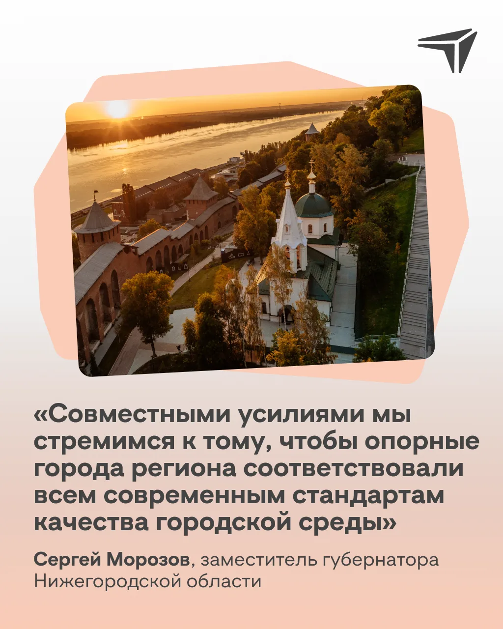 Нижний Новгород — второй в стране по реализации нацпроекта «Инфраструктура для жизни»