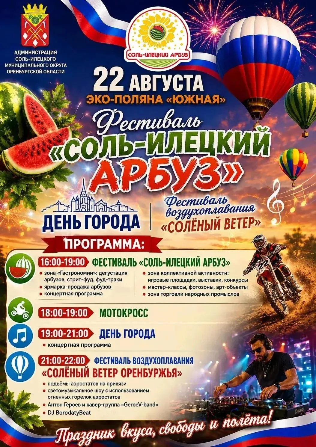 🚌 В день праздника будет организовано движение общественного транспорта от остановки п...