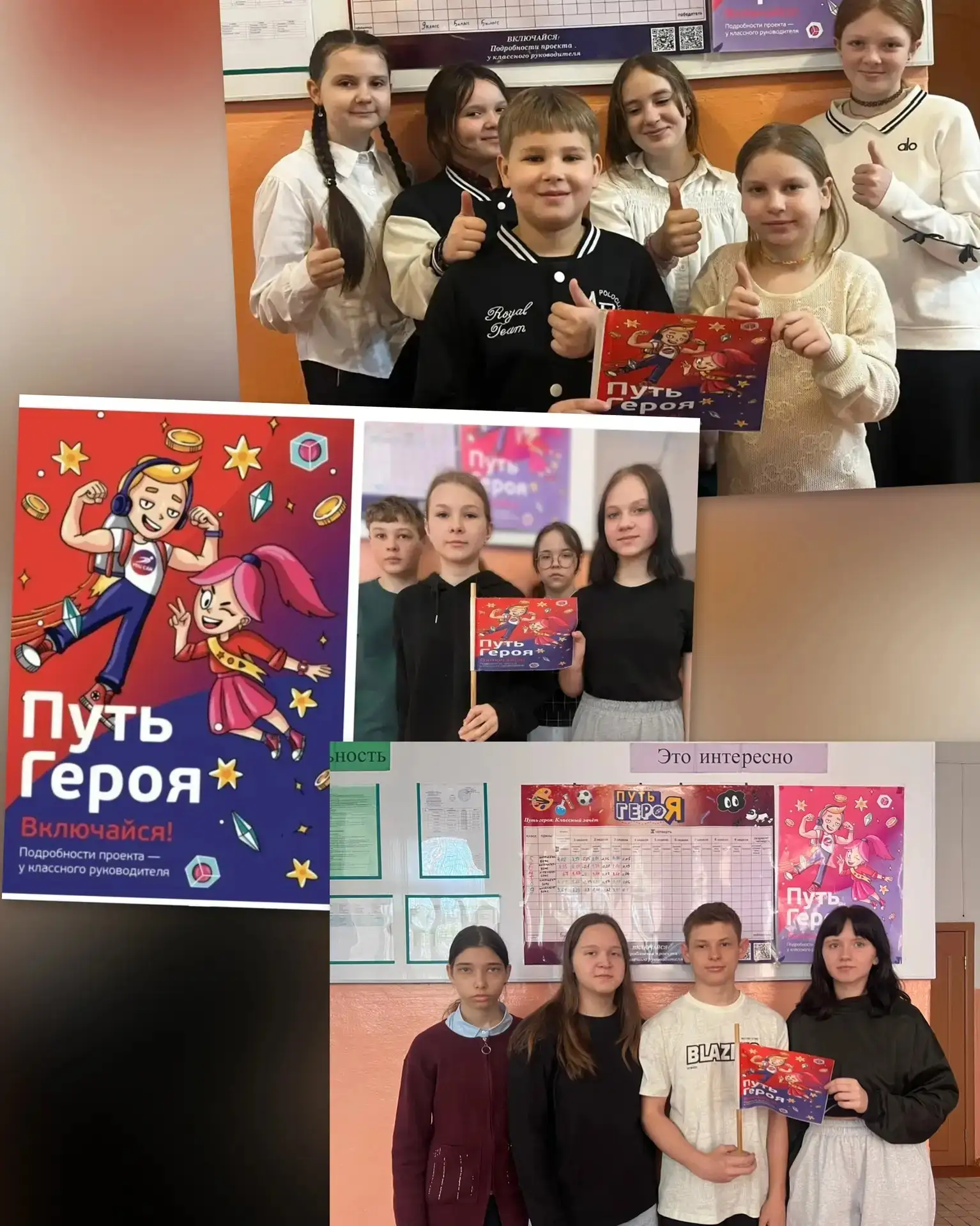 🌟 Итоги участия в проекте «Путь Героя!» 🌟

   В этом учебном году наша школа приняла участие в про