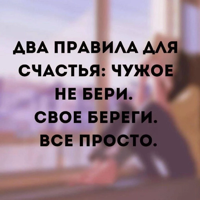 🎯 Мудрость народная ☀️