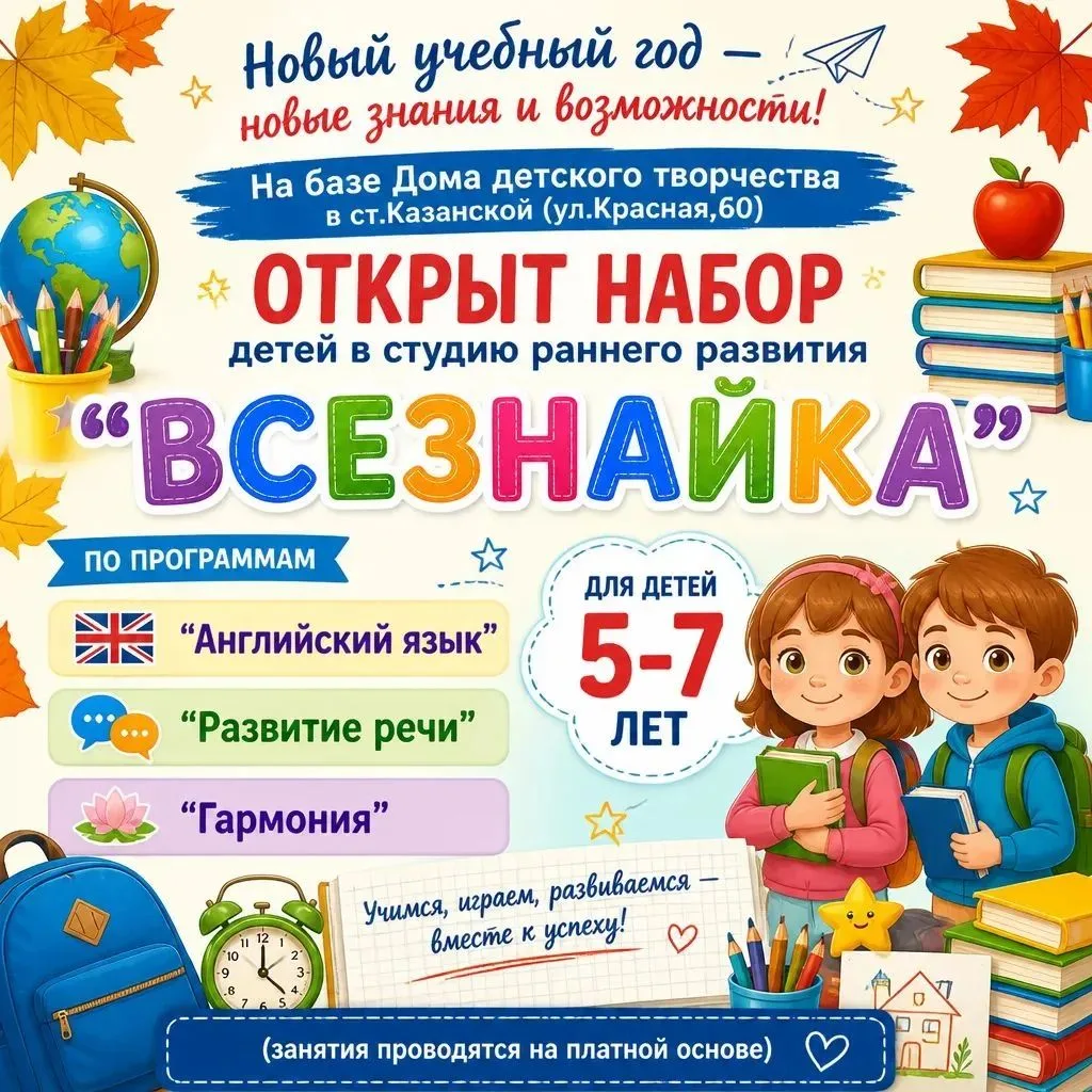 Добро пожаловать в студию раннего развития "Всезнайка"🎈🎈🎈