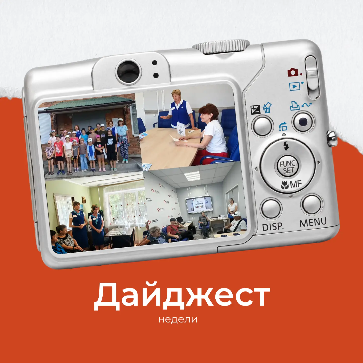 📢 Еженедельный дайджест службы занятости Приморья: