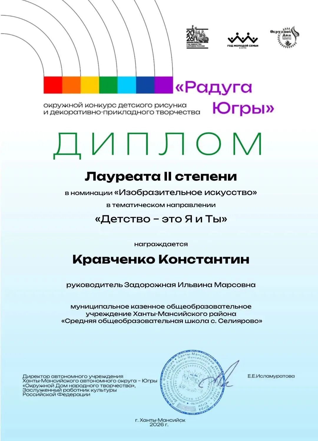 С радостью сообщаем о блестящих результатах наших воспитанников на окружном конкурсе детского творче
