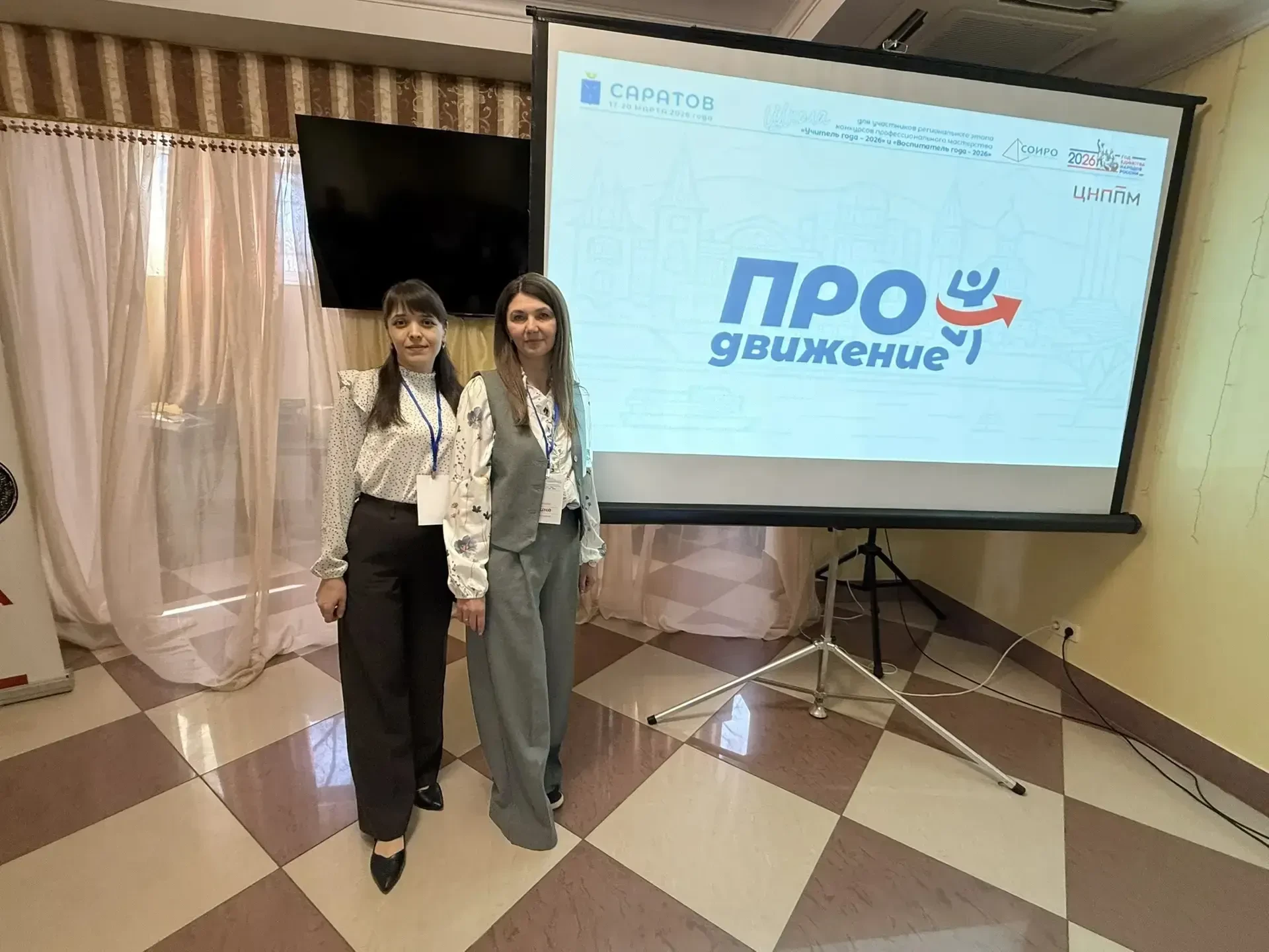 💫 В РЕГИОНЕ СТАРТОВАЛА ШКОЛА "ПРОДВИЖЕНИЕ"

 Во второй раз в Саратовской области открыла свои двери