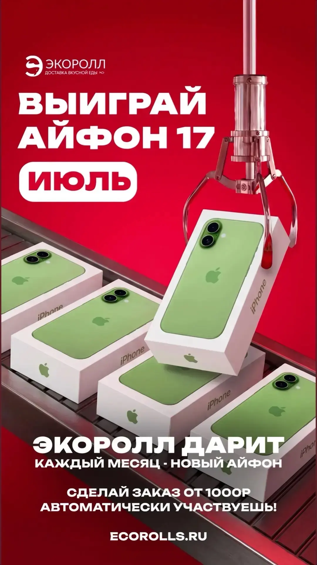 🎉 Поздравляем победителя розыгрыша iPhone 17 за июнь!