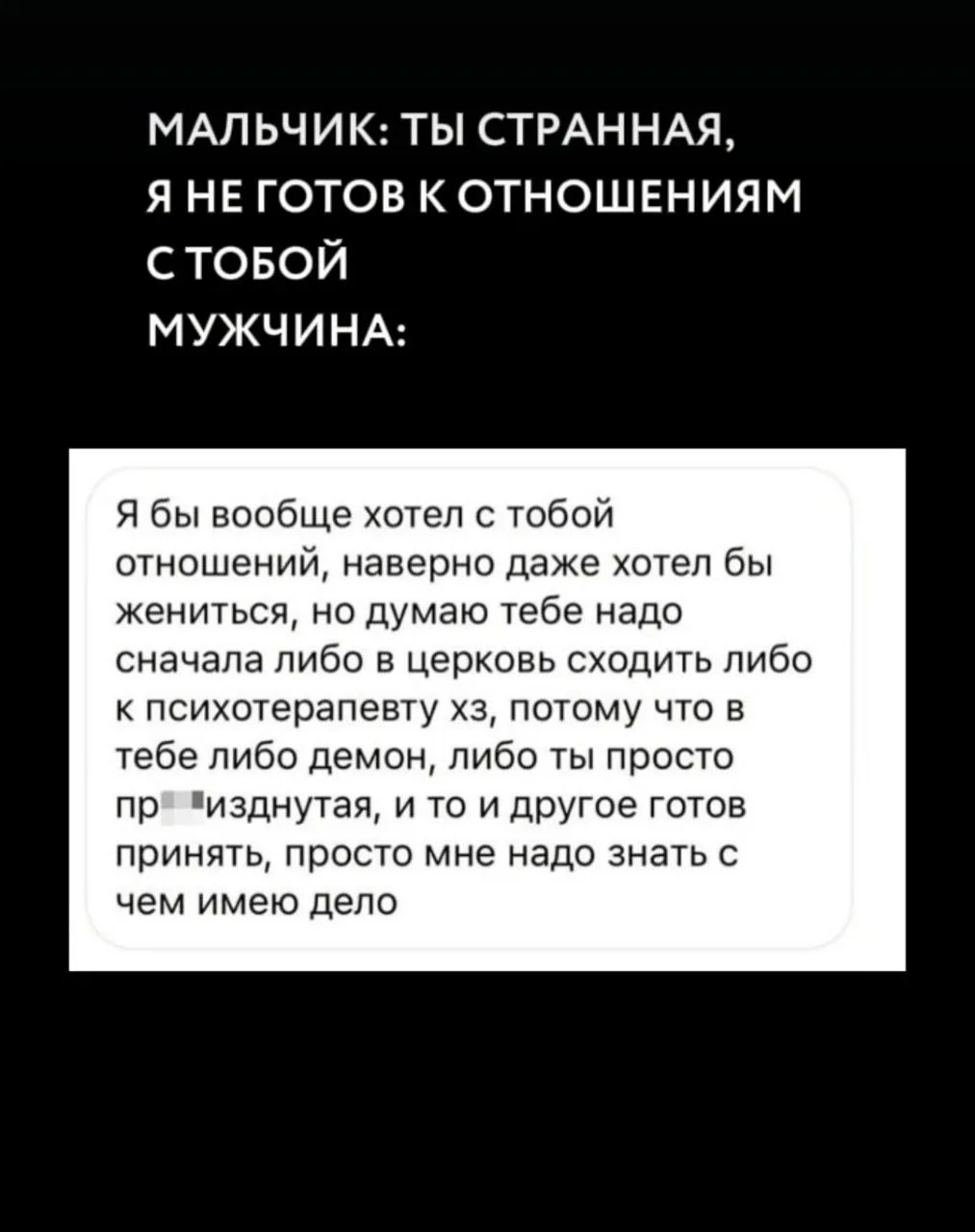 Слова не мальчика, но мужа! 🤣🤣🤣