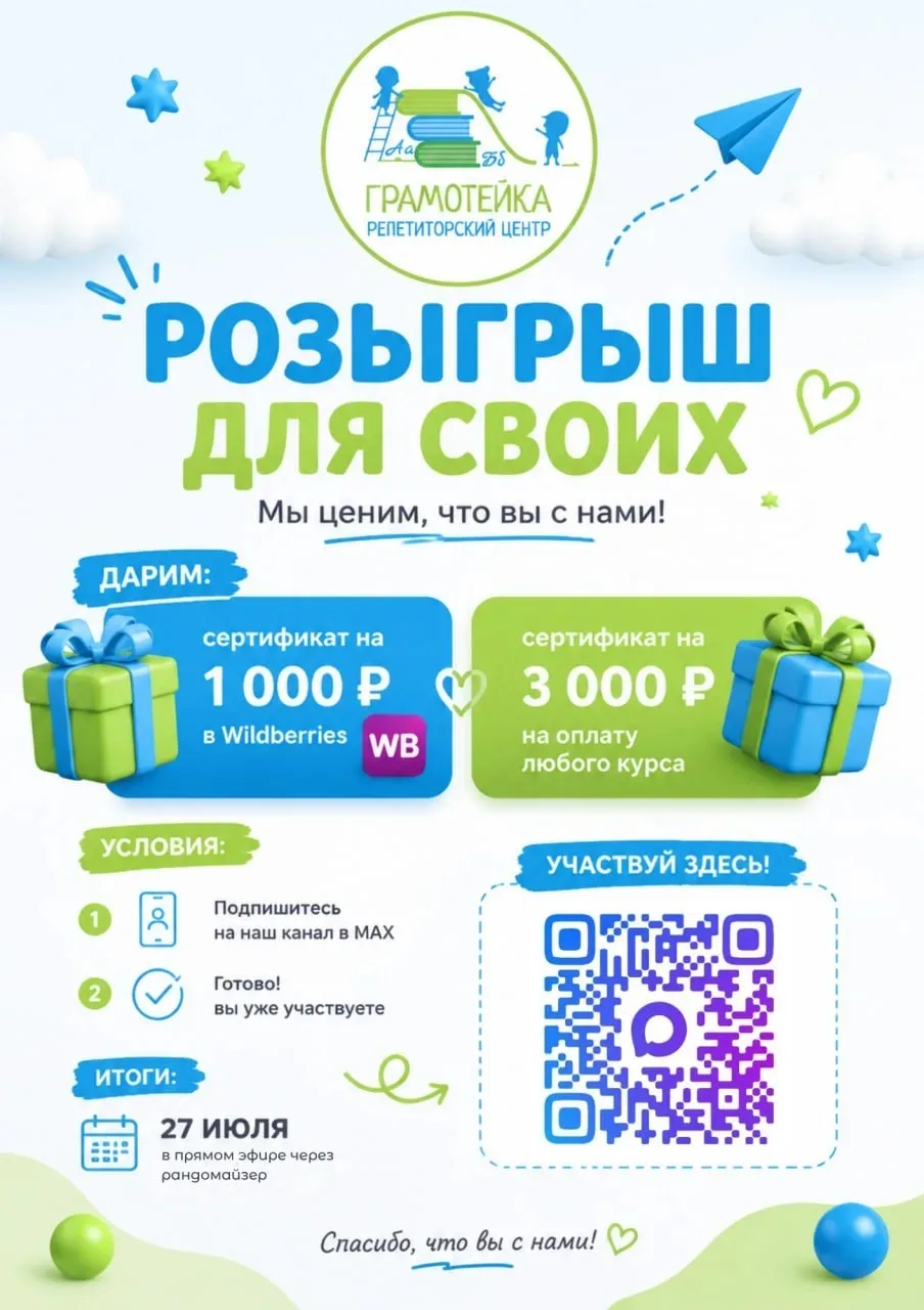 🎁 РОЗЫГРЫШ + СЮРПРИЗ ДЛЯ КАЖДОГО
