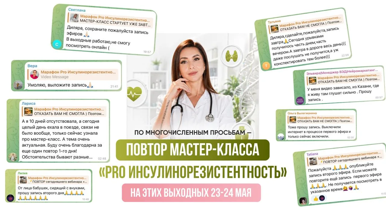 ДЛЯ ТЕХ, КТО СНОВА ВСЁ ПРОПУСТИЛ 👇  Девочки и мальчики, писала вам вчера, МК на этих выходных посети