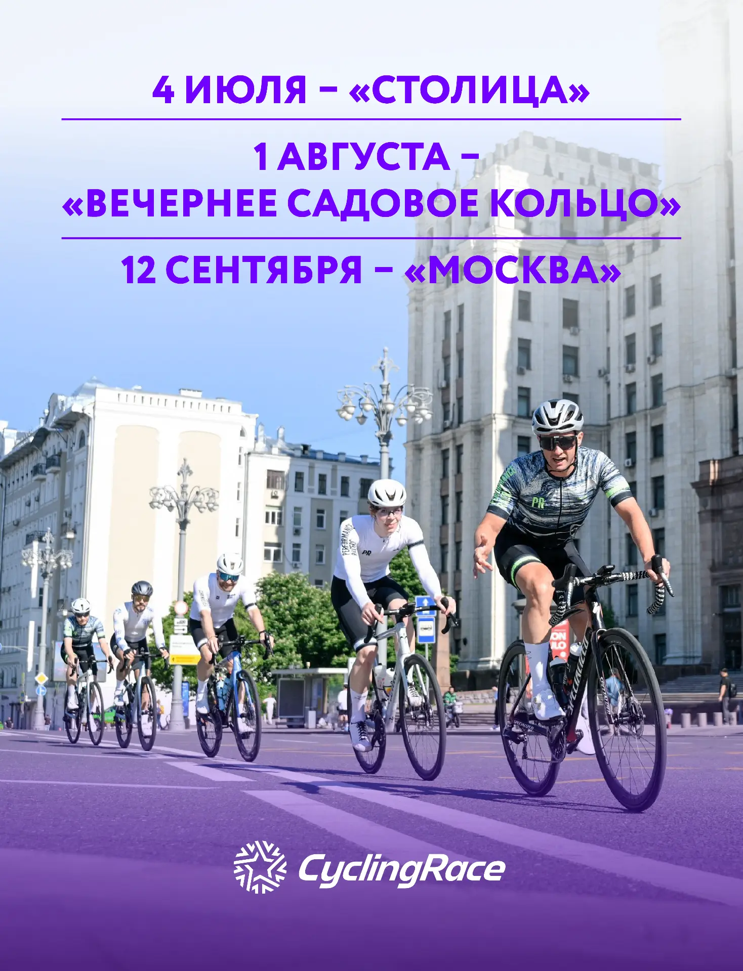 😇 Выдохнули после мощных веловыходных?