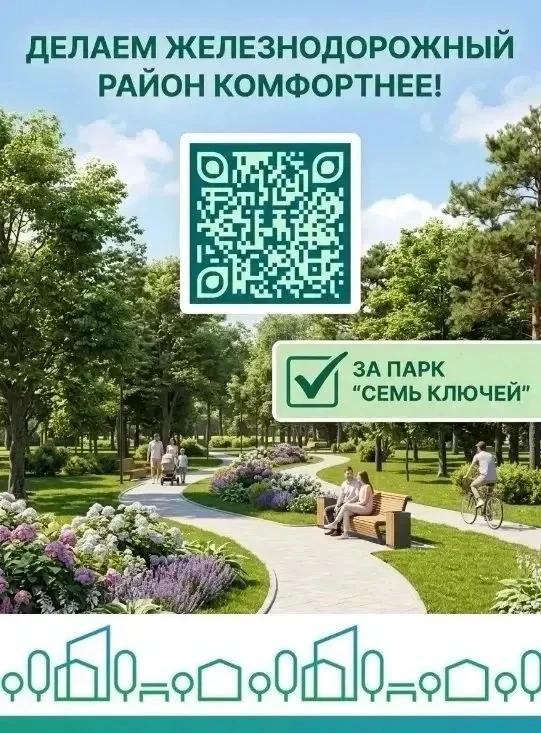 Уважаемые родители! Приглашаем Вас принять участие в голосовании в благоустройстве наше...