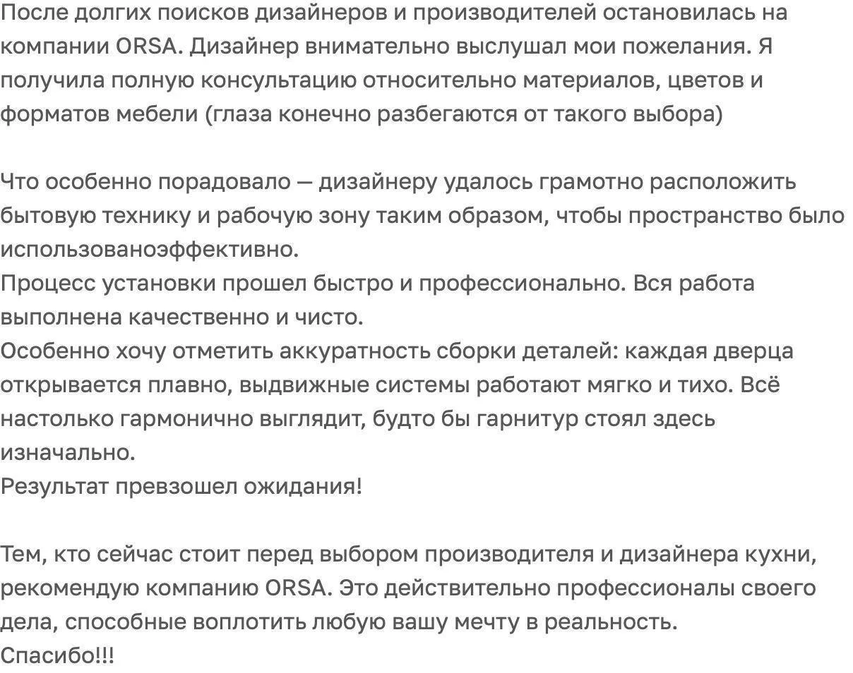 ​​​​«Наконец-то сбылась мечта»