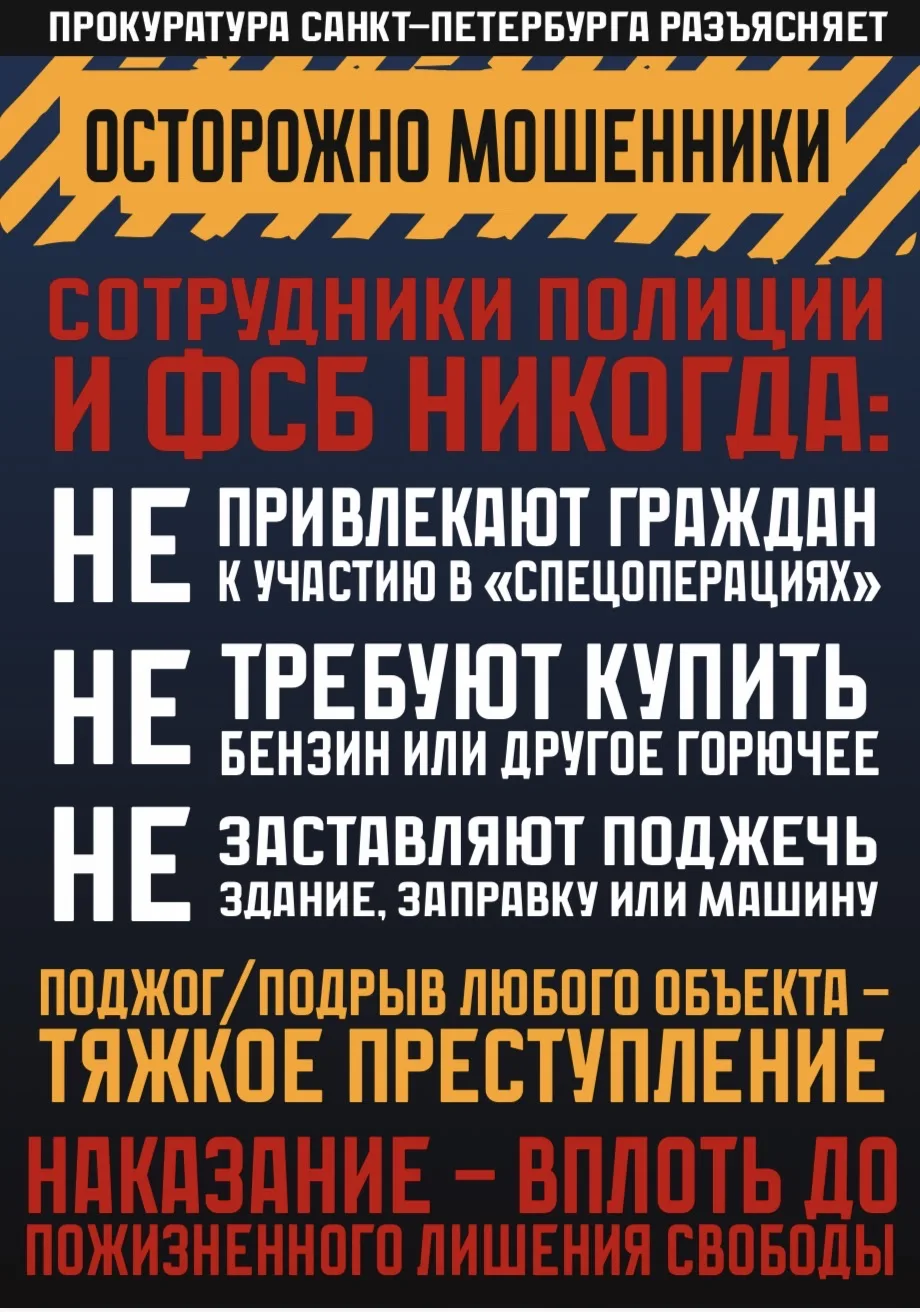 ❗️Безопасность начинается с каждого из нас. В современном мире особенно важно быть бдит...