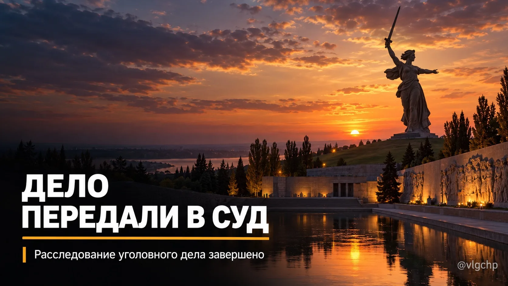 Дело блогера передали в суд