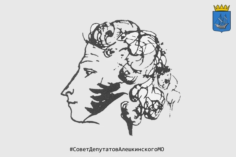6 июня, суббота: Пушкинский день и День русского языка