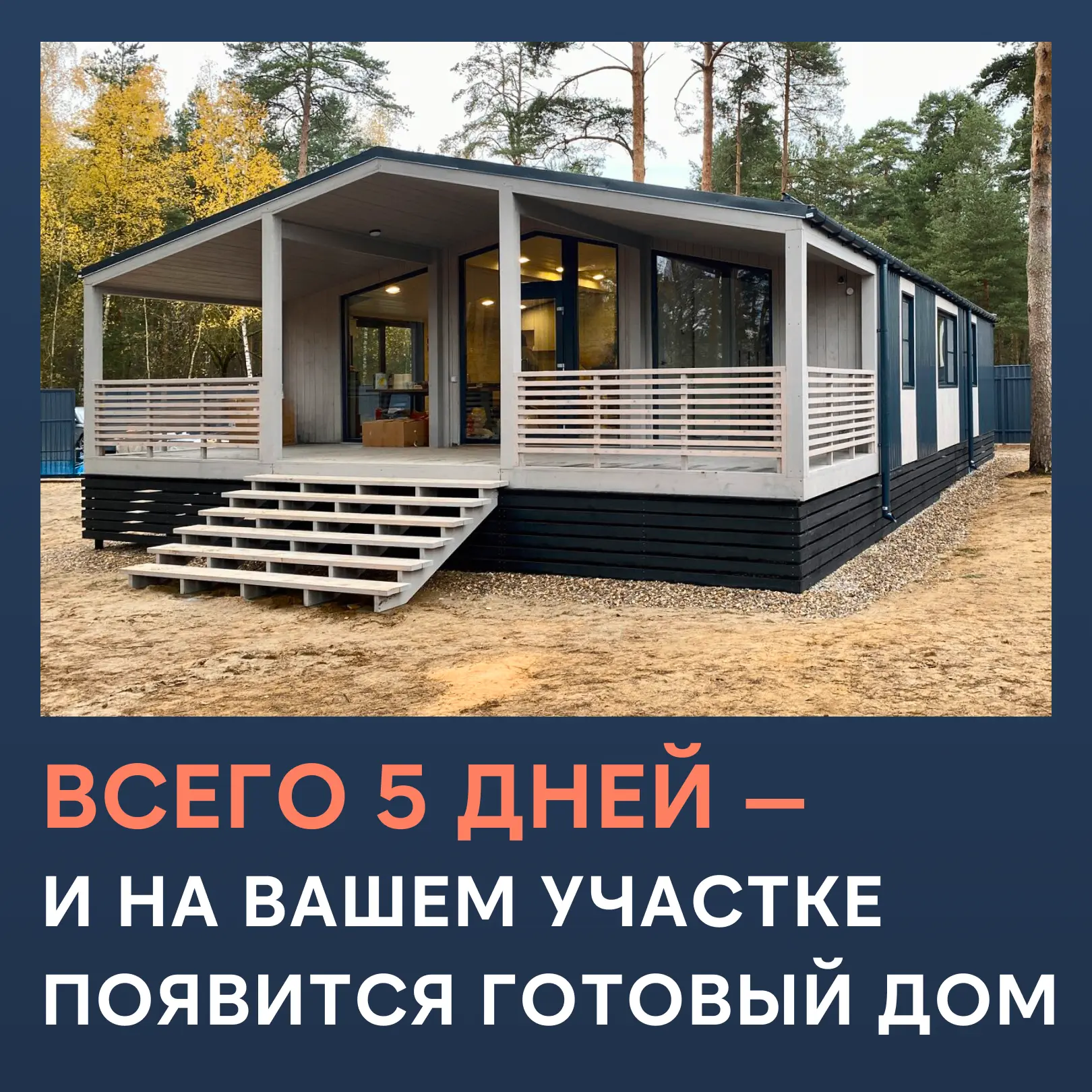 Дом на любой бюджет — от компактных вариантов до просторных для большой семьи