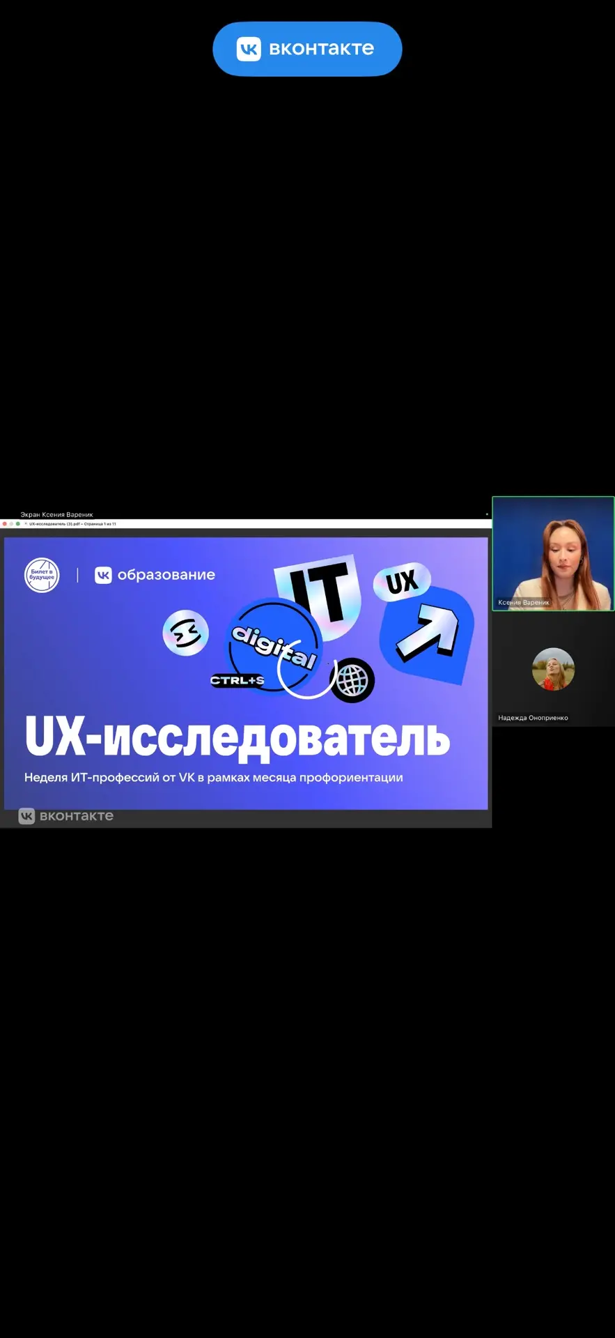 Сегодня изучали эту профессию 👌 Было интересно )