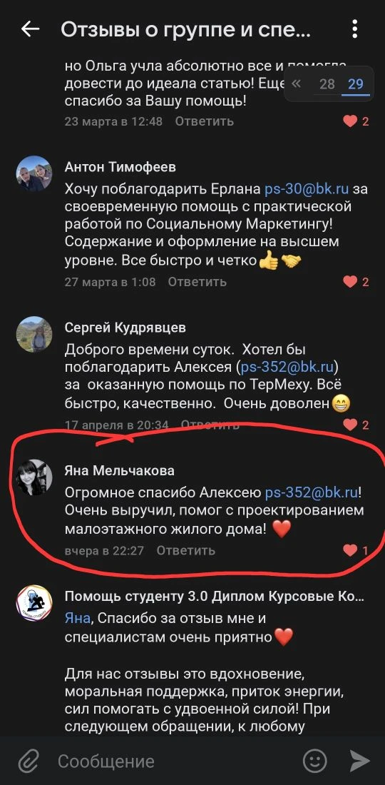 #Строительство@pomoshstudentu