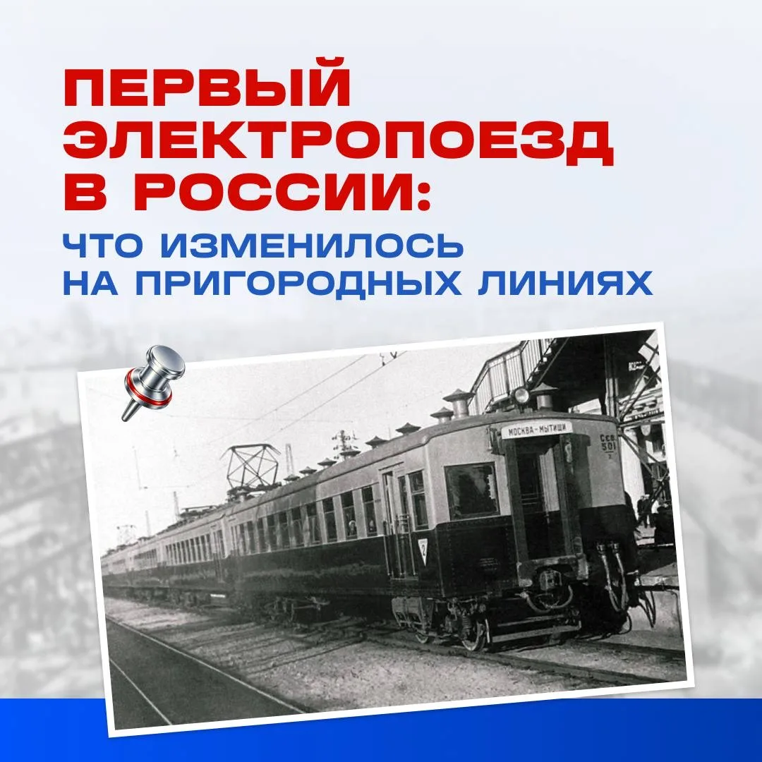 Каждый день электрички доставляют миллионы пассажиров на работу, учебу и за город. Исто...