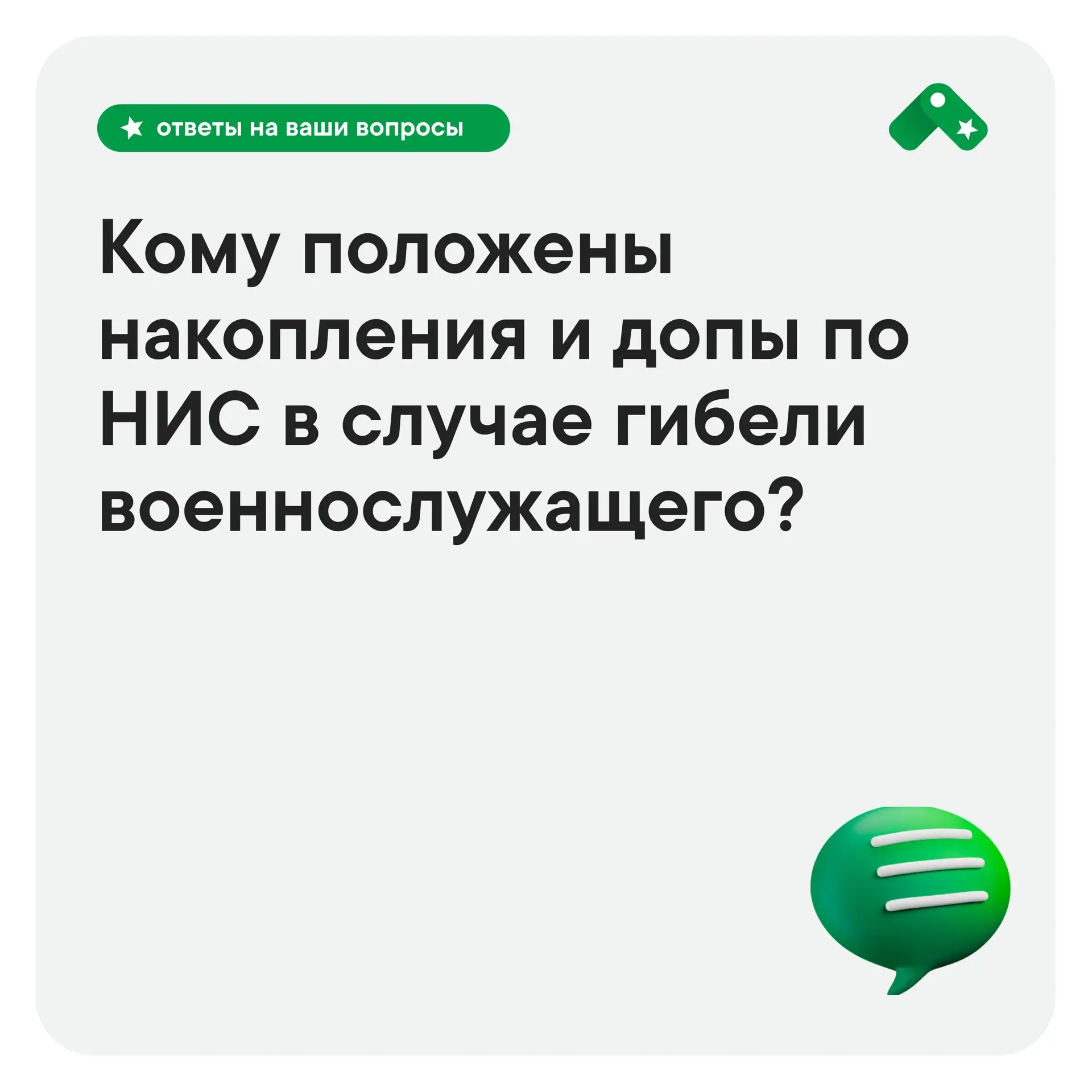Супруге, законным детям. Если их нет, то - родителям
