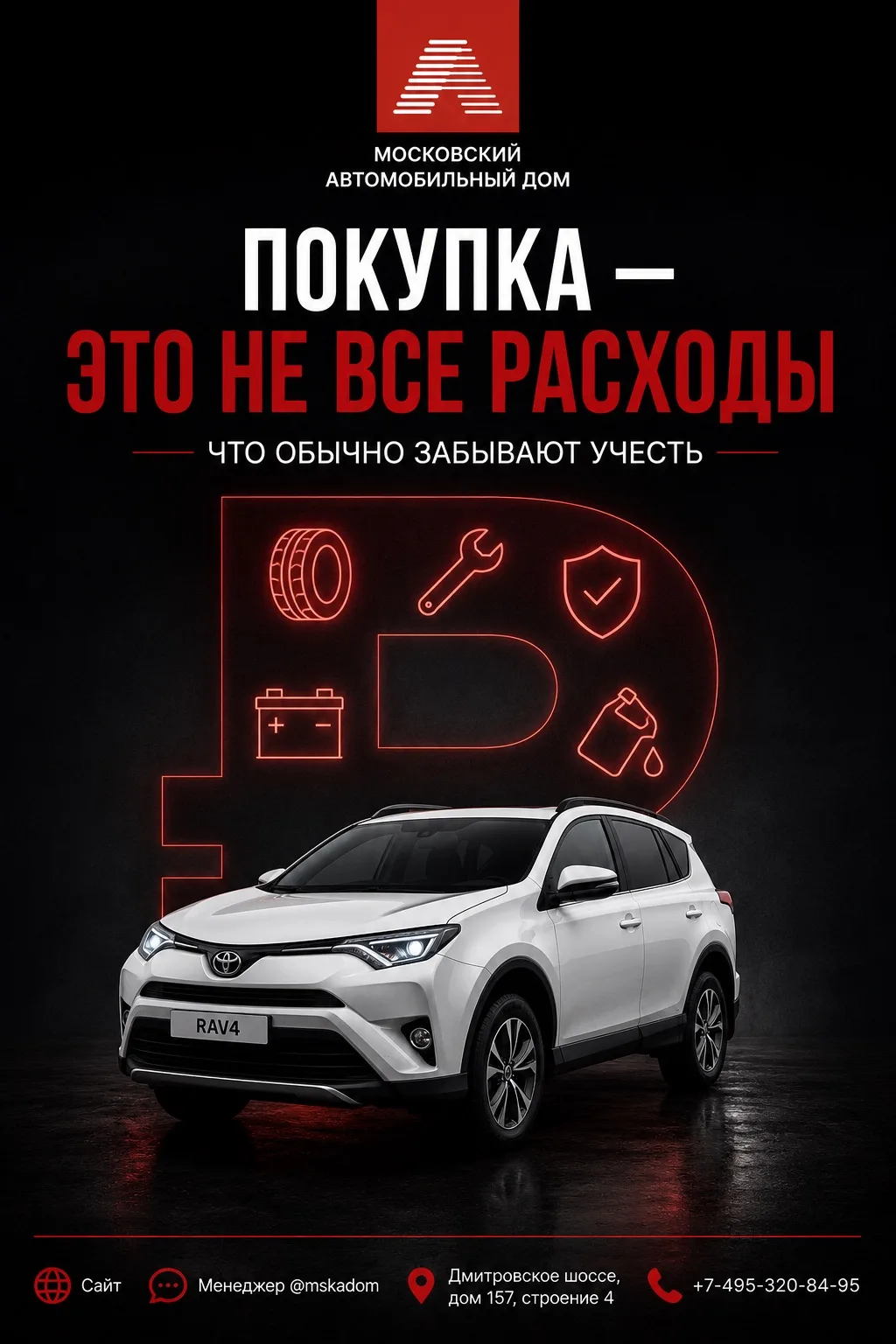 Какие расходы чаще всего забывают учитывать после покупки автомобиля? 🚘

Покупка авто — это только 