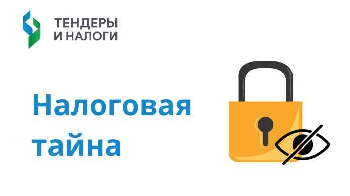 🔥 ДО 10 ИЮНЯ
ОФОРМЛЕНИЕ НАЛОГОВОЙ ТАЙНЫ:
1400 ₽ вместо 1900 ₽


Сейчас это одна из самых частых усл