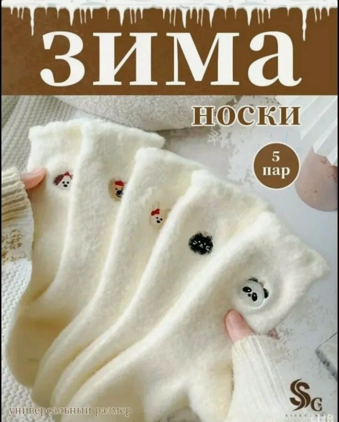 Готовимся к холодам, мои хорошие 🤗