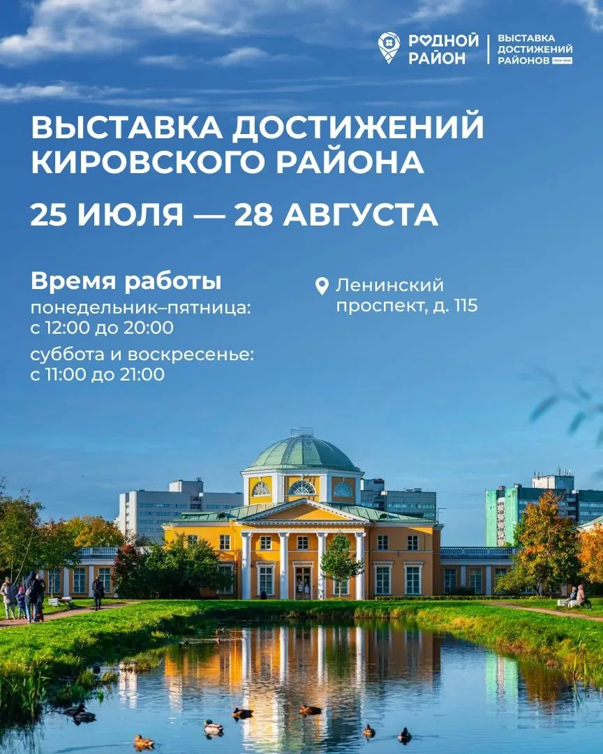 Познакомиться с богатым прошлым Кировского района можно на выставке достижений. Открыти...