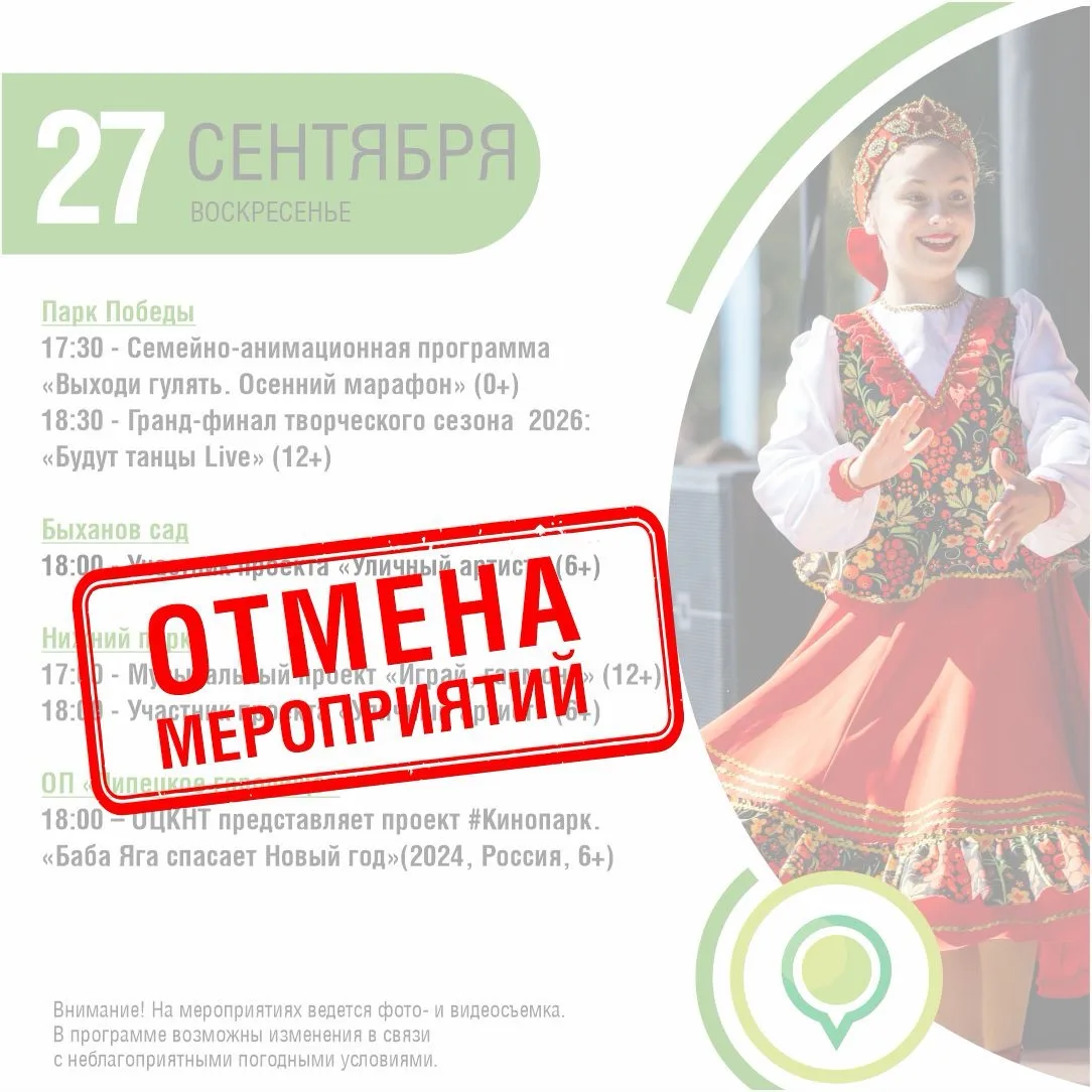 Эх, погода сегодня решила быть главным режиссёром и поменяла сценарий… Все творческие п...