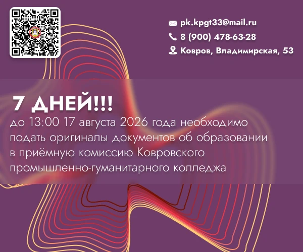 Уважаемые абитуриенты и родители! Напоминаем, что до 13:00 17 августа 2026 года необход...
