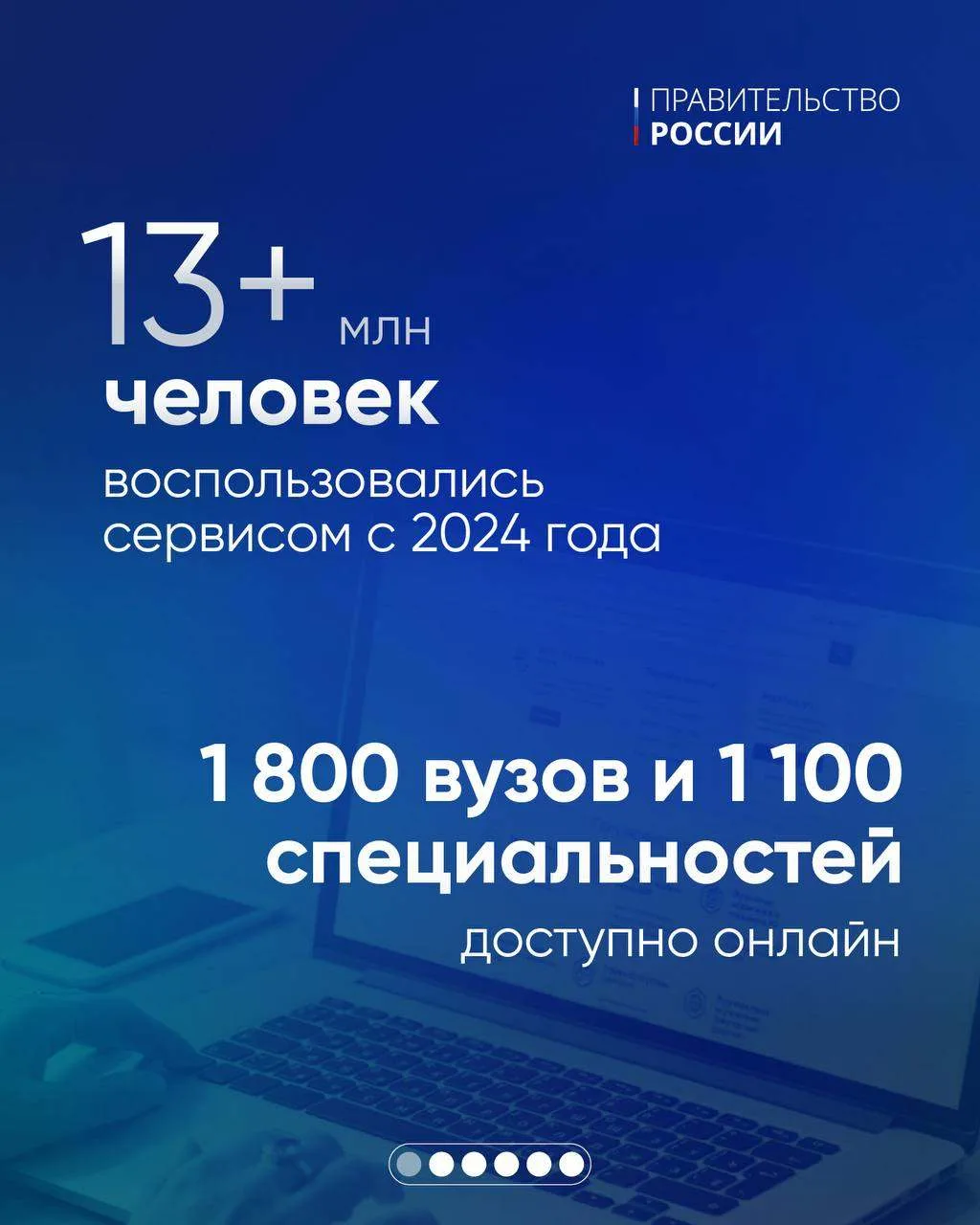 ⚡️На «Госуслугах» появились новые функции для абитуриентов