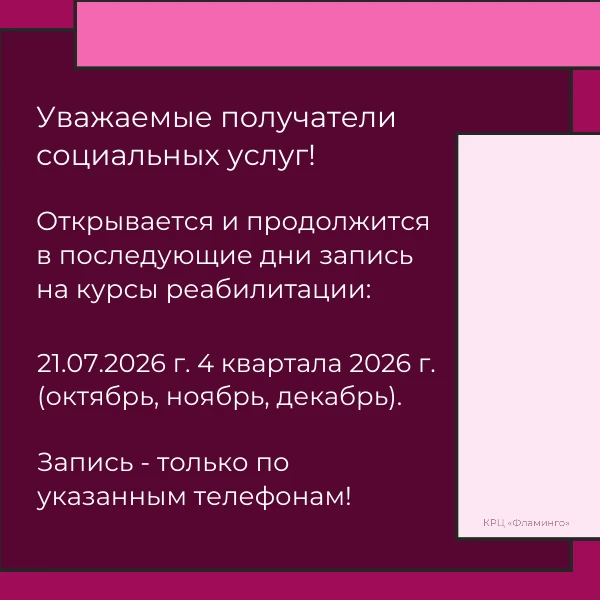 Открываем приём заявок на курсы в 4 квартале 2026 года (октябрь, ноябрь, декабрь).

📅 Начало записи