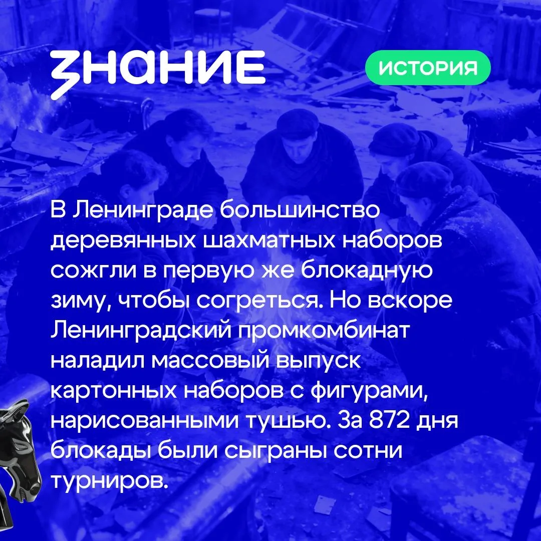 ♟ К началу Великой Отечественной войны шахматы в СССР стали по-настоящему уникальным социальным явле