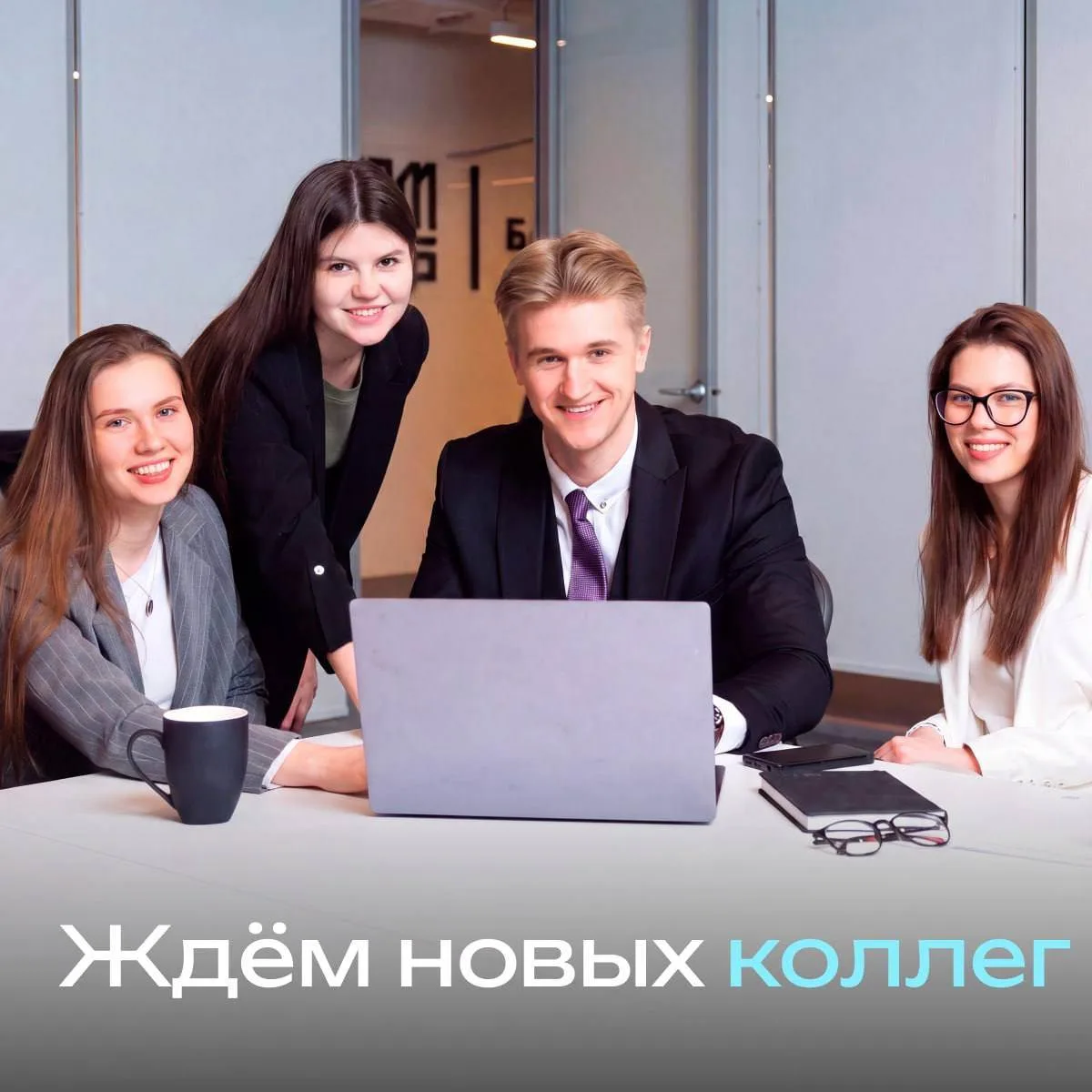 ⚡️ Запускаем новый набор на стажировку СТАРТ

Ждём студентов от 3-го курса и старше. Лучших берём в 