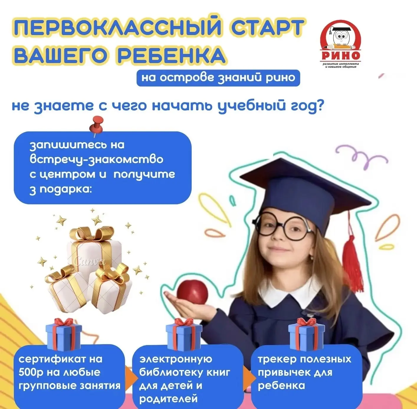 🎁 ДАРИМ ПОДАРКИ 🎁