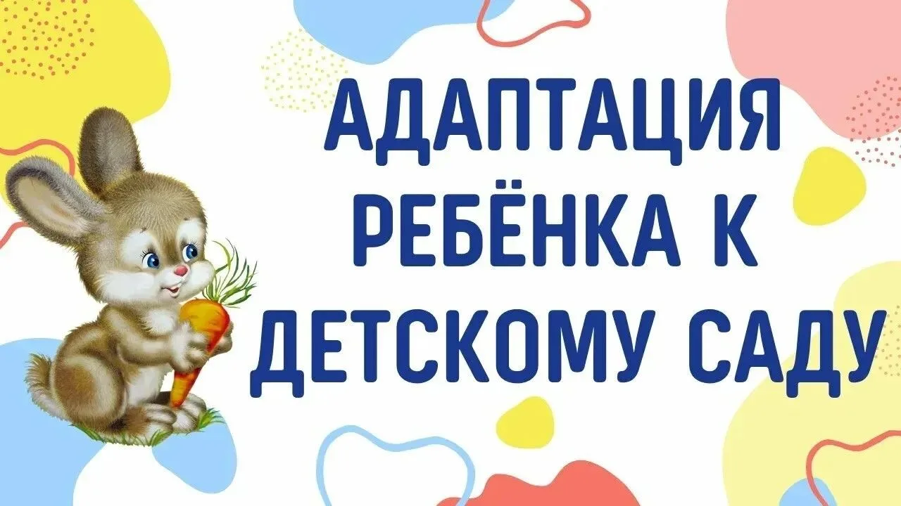 Рубрика «Советы педагога-психолога»