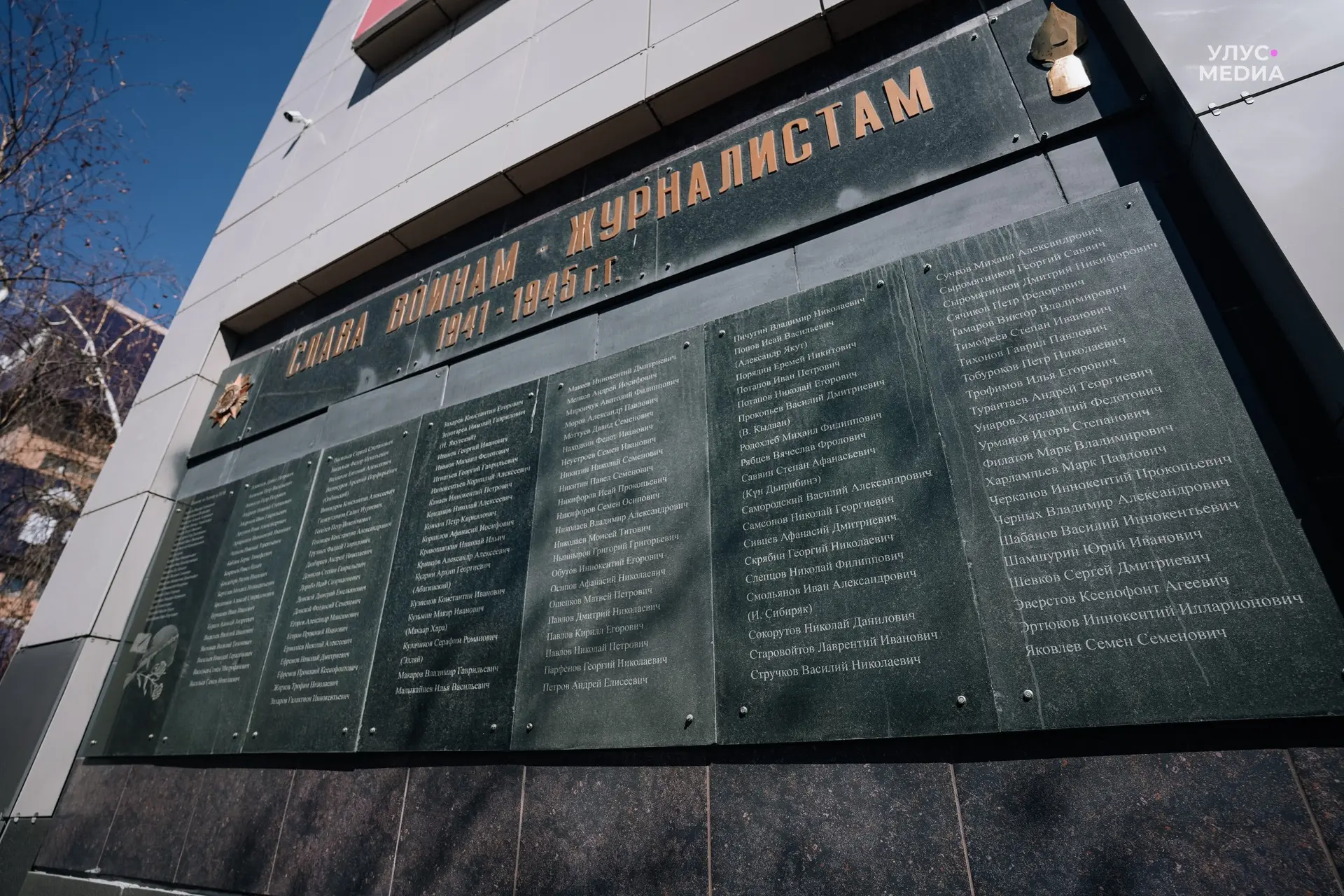 🌟В Якутии почтили память воинов-журналистов в преддверии Дня Победы и Дня радио  В преддверии Дня По