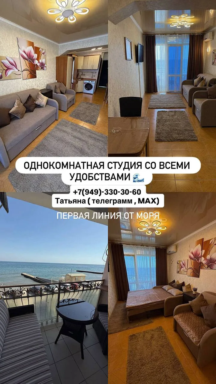#АЛУШТА  Сдам (на весенне-летний период) эллинги в АЛУШТЕ на ВОСТОЧНОЙ набережной,студия расположена