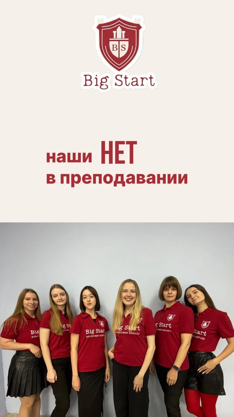 Многие родители боятся отдавать ребенка на английский, думая, что там будет строгий учи...